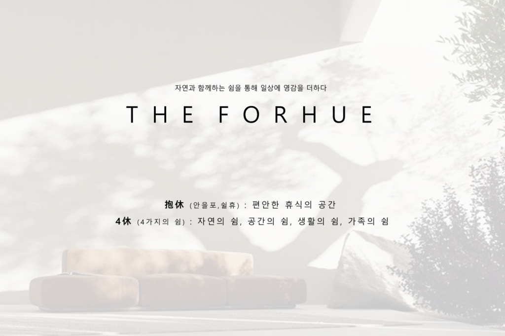 선암지구 대불렉시안 파크타운